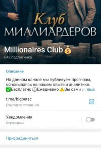Millionaires Club