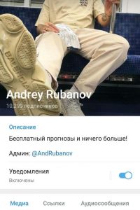 Andrey Rubanov