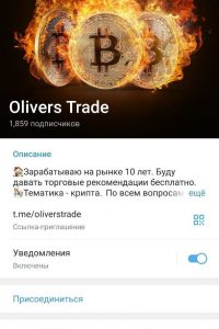 Olivers Trade