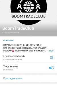 BoomTradeClub