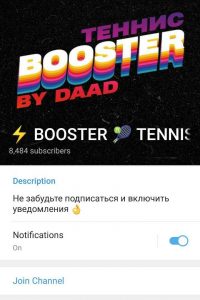 BOOSTER TENNIS