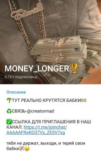 MONEY LONGER
