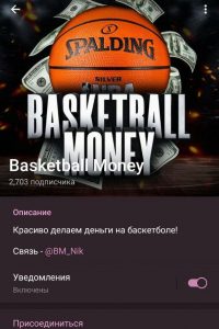 Basketball Money