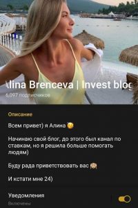 Alina Brenceva
