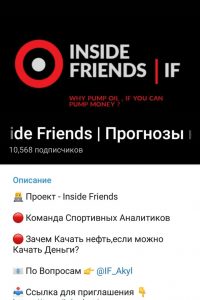 Inside Friends