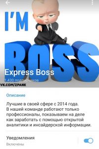 Express Boss