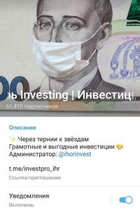 Игорь Investing