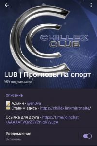 CHILLEX CLUB