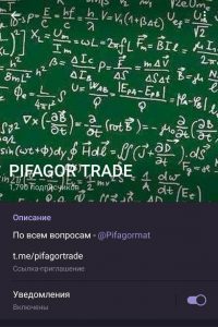Pifagor Trade
