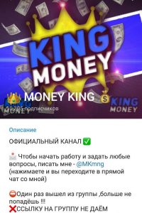 MONEY KING