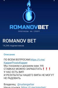 ROMANOV BET