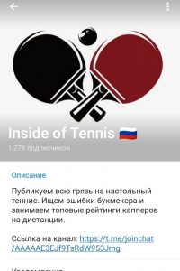 Inside of Tennis