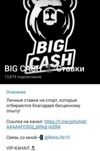 BIG CASH