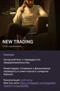 NEW TRADING