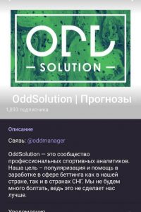 OddSolution