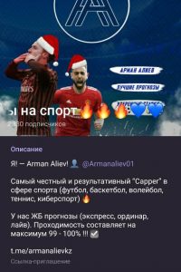 Arman Aliev