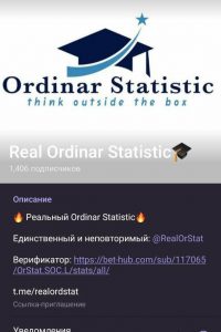 Real Ordinar Statistic