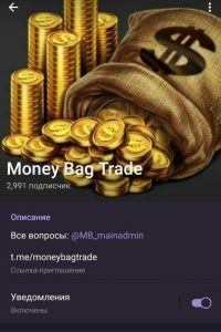 Money Bag Trade