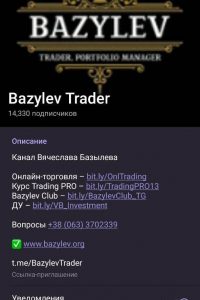 Bazylev Trader