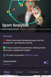 Sport Analytics