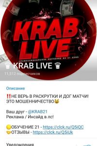 Krab Live