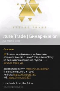 Future Trade