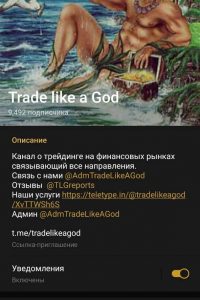 Trade like a God