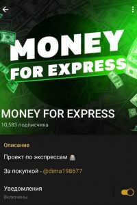 MONEY FOR EXPRESS