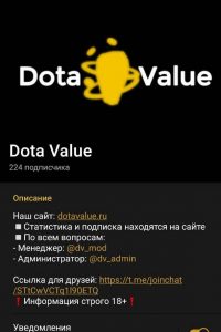 Dota Value