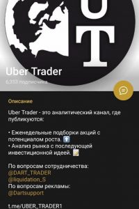 Uber Trader