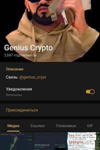 Genius Crypto