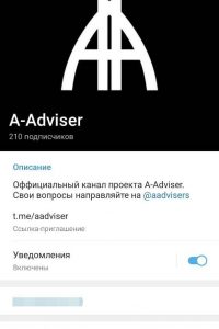 A-Adviser