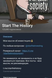 Start The History