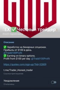 Honest trader