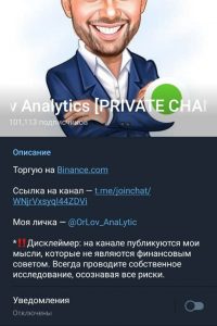 Orlov Analytics