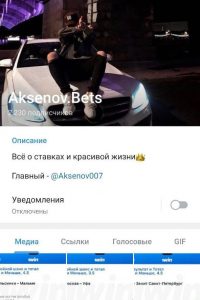 Aksenov Bets