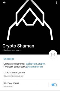 Crypto Shaman