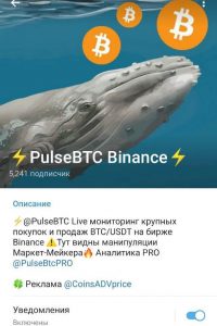 PulseBTC Binance