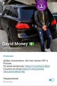 David Money