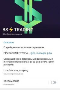 BS TRADING