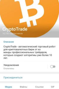 CryptoTrade