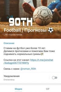 90th Football