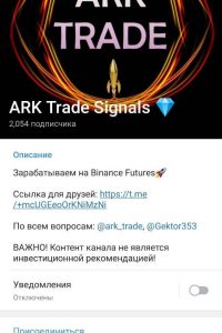 ARK Trade Signals