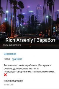 Rich Arseniy