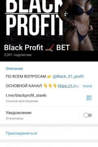 Black Profit