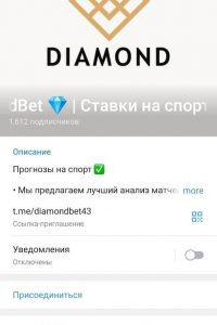 DiamondBet