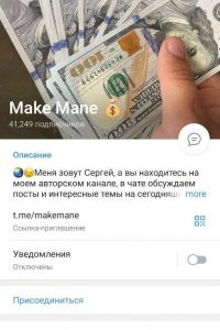 Make Mane