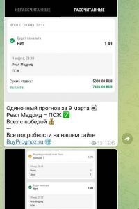 BuyPrognoz.ru