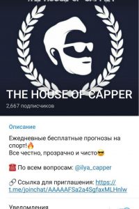 THE HOUSE OF CAPPER