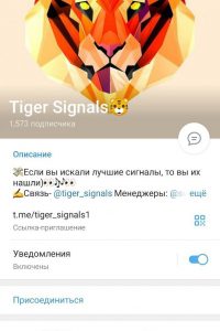 Tiger Signals
